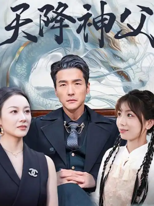 山海图志 古装电视剧全集免费观看