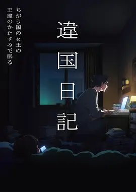 齿轮之城 蒸汽朋克动漫在线观看